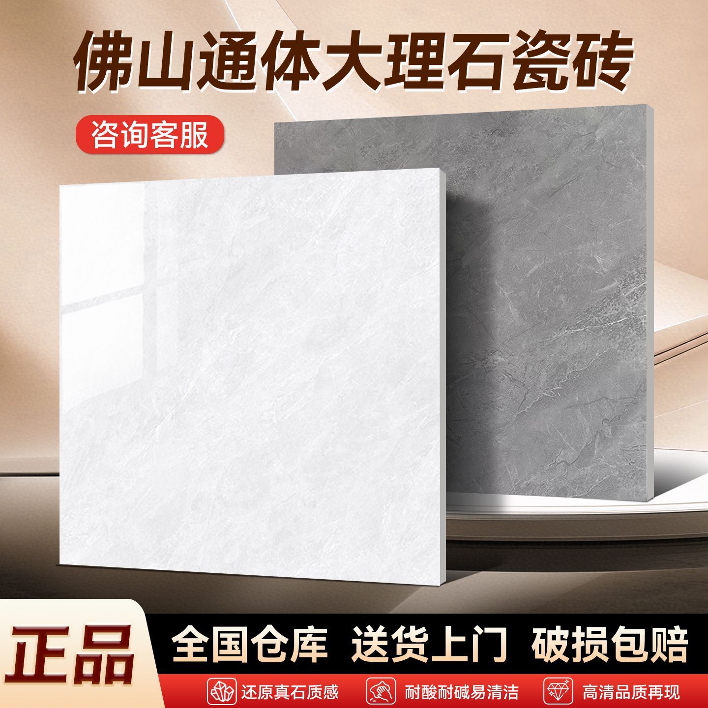 广东佛山800x800瓷板砖客厅地砖