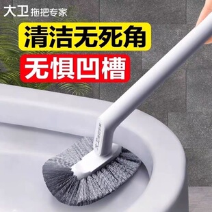 大卫马桶刷子无死角家用壁挂洗厕所卫生间蹲坑清洁神长柄洁厕刷器