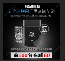 智汇车载定位智慧盒子obd联网设备2