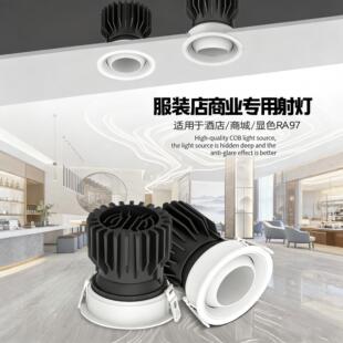 嵌入式LED牛眼灯服装店97显指可调角度防眩商用4500K万向工程射灯