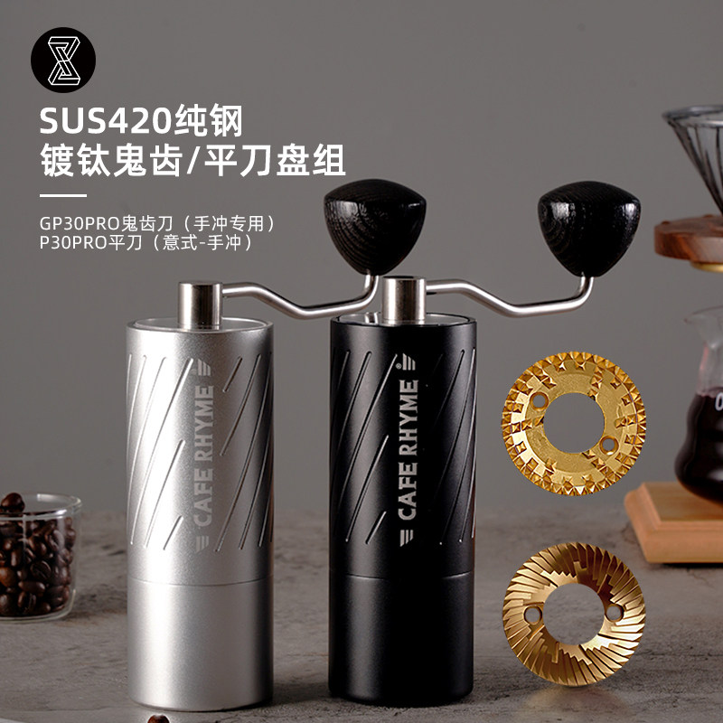 臻航鬼齿手摇磨豆机双刀意式