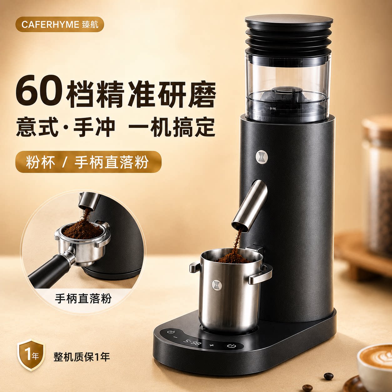 60档电动磨豆机咖啡豆研磨机家用