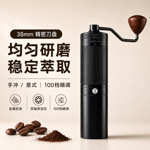 R30pro手摇磨豆机咖啡研磨咖啡豆