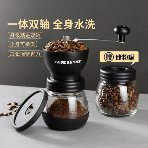 手摇磨豆咖啡豆研磨机可水洗