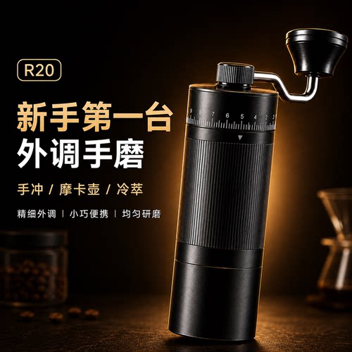 臻航R20外调手摇磨豆机家用便携