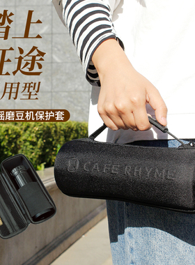手摇磨豆机便携包 适用于1zpresso Jx/JE 汉匠K4/K6 司令官C40