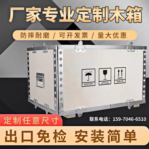 专业定制免熏蒸出口木箱价格实惠