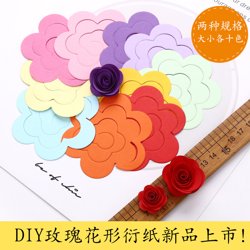 花型衍纸条玫瑰花卷幼儿园母亲节亲子互动手工小花朵diy制作材料