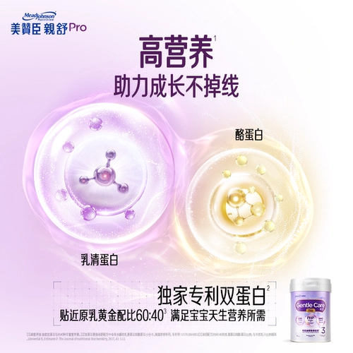 【Самоуправление】 Mei Johnson Hongkong Версия Qinshu Pro Cown's Unferancement Milk Powder 3-й этап 800G/CAN