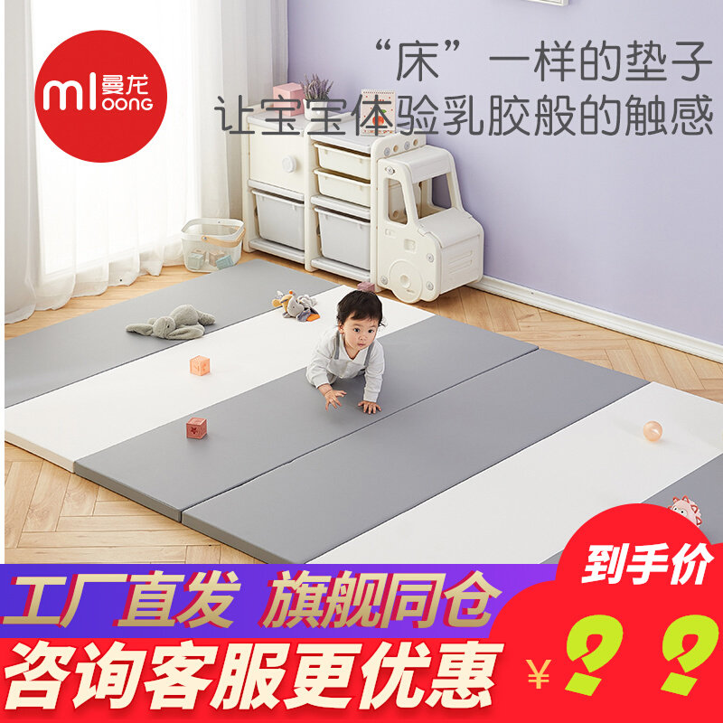 曼龙宝宝爬行垫子加厚婴儿童xpe爬爬垫客厅家用折叠儿童游戏地垫属于什么档次？