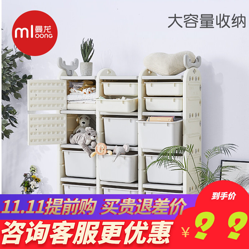 曼龙儿童玩具收纳架多层分类整理收纳神器家用宝宝书架储物归纳箱怎么样,好用不?