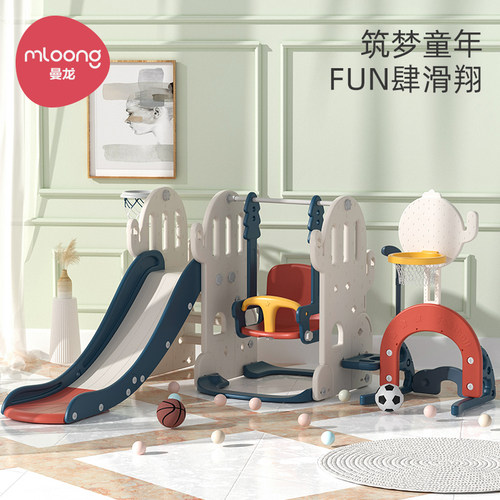 曼龙儿童室内多功能组合宝宝滑梯