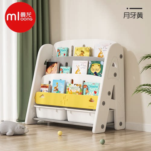 曼龙书架儿童宝宝玩具收纳