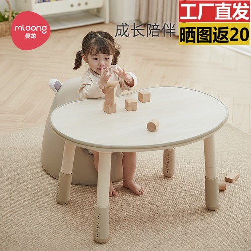 曼龙儿童桌游戏桌可升降花生桌