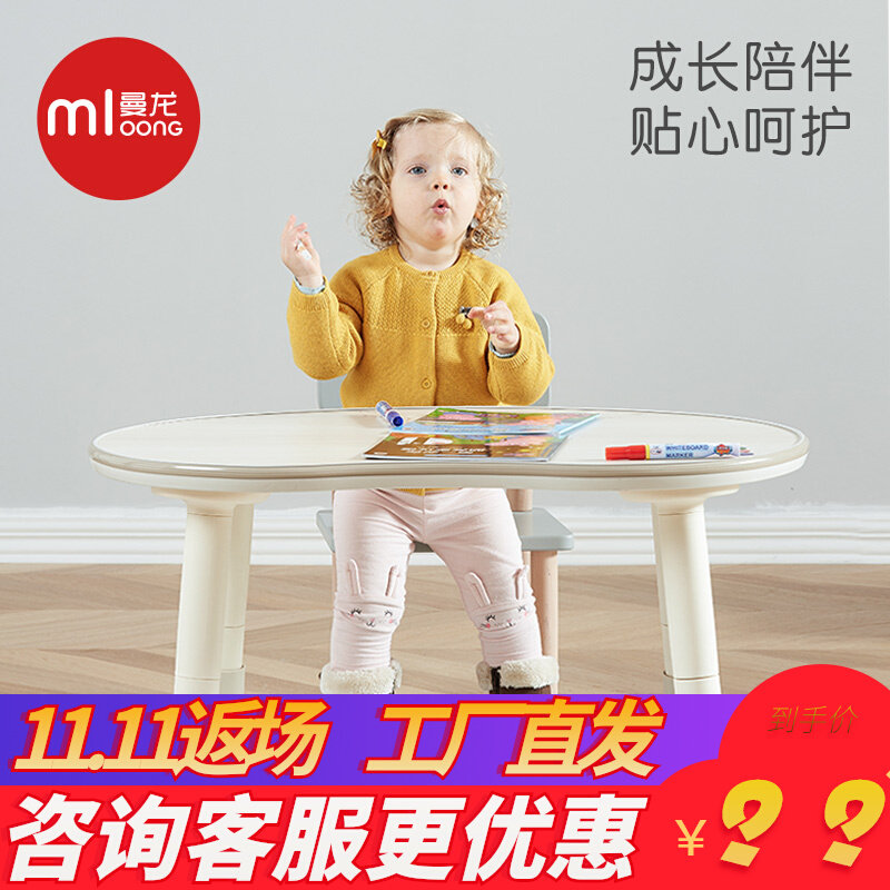 曼龙儿童桌学习桌宝宝写字游戏桌学生桌可升降调节桌子书桌写字台,住宅家具,儿童桌（原婴童）,淘宝优惠券,粉丝福利购,淘宝优惠卷