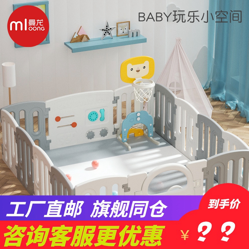 曼龙围栏防护栏婴儿游戏室内宝宝地上爬行垫一体儿童栅栏安全家用
