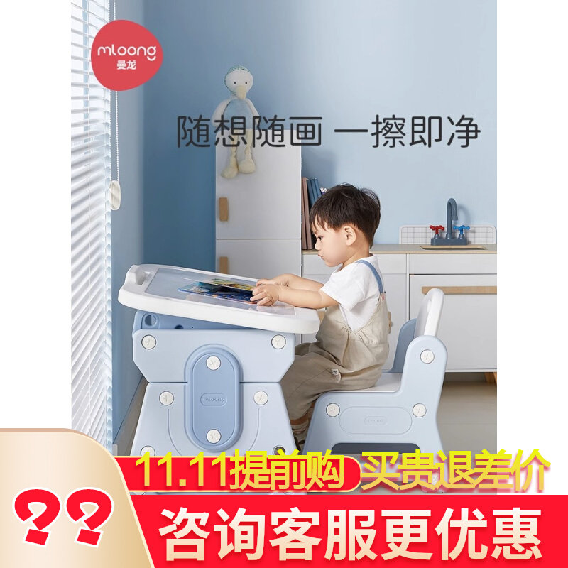 曼龙小拾光儿童学习桌椅套装可升降写字桌小学生开学家用早教桌椅使用感如何?