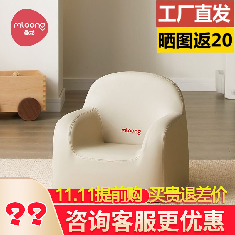 曼龙儿童沙发婴幼儿可爱宝宝椅阅读角布置双人小沙发读书学坐椅子怎么样,好用不?