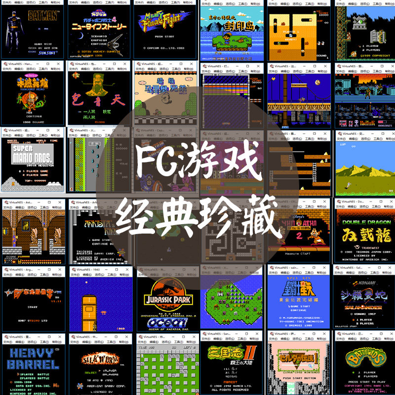 fc小霸王任天堂conami单机游戏合集红白机坦克大战魂斗罗热血足球