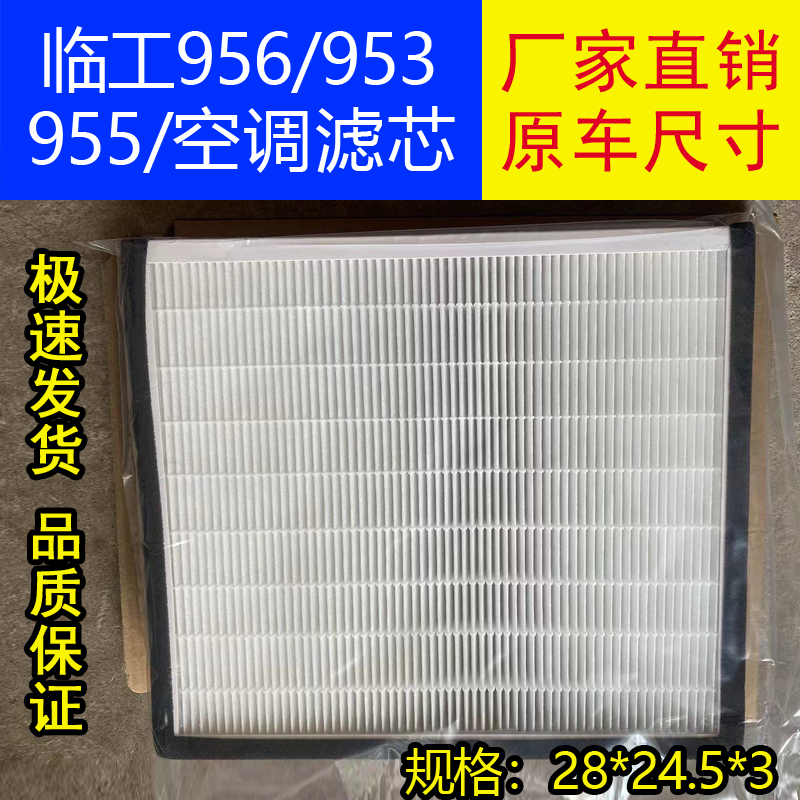 过滤网格LG953953955956铲车老款