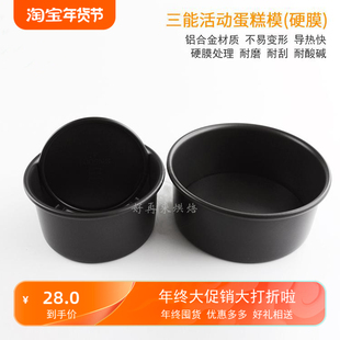8寸活底硬膜戚风乳酪圆形 三能烘焙模具 家用蛋糕模SN5011