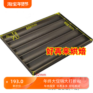 三能4槽5槽不沾SN1595四槽五槽法国法棍法式 面包波浪烤盘SN1587