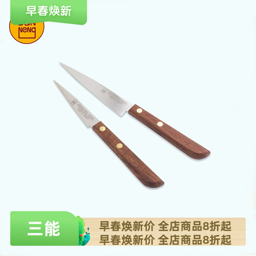 三能烘焙器具木柄刻花刀