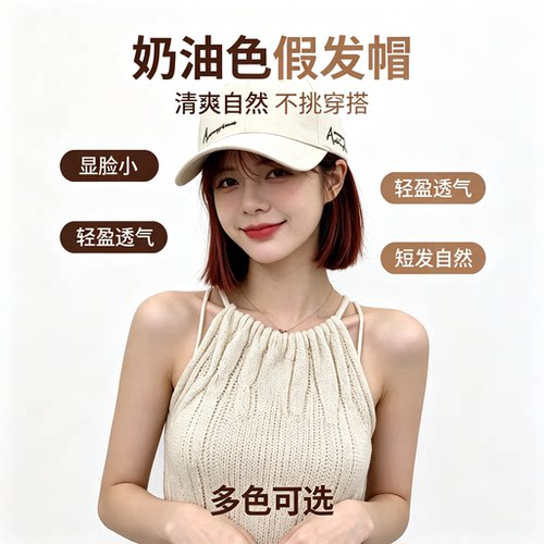假发帽子一体女款短发波波头刺绣棒球帽仿真人发自然无痕懒人假发