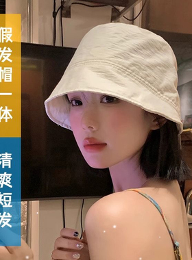 速干假发帽子一体短发真人发2025新款春夏日系显脸小渔夫帽假发