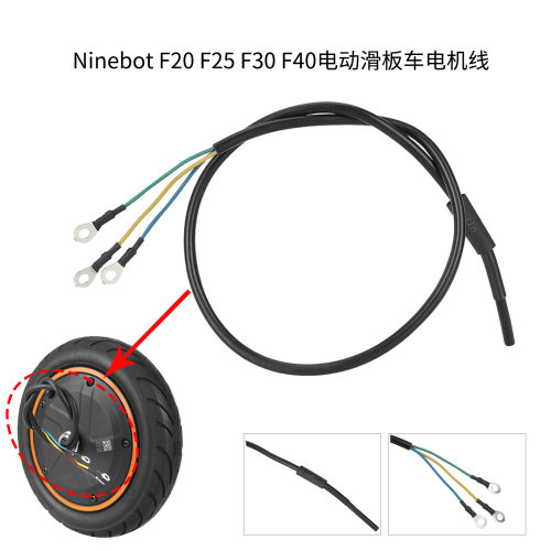 9号滑板车F系列电机线