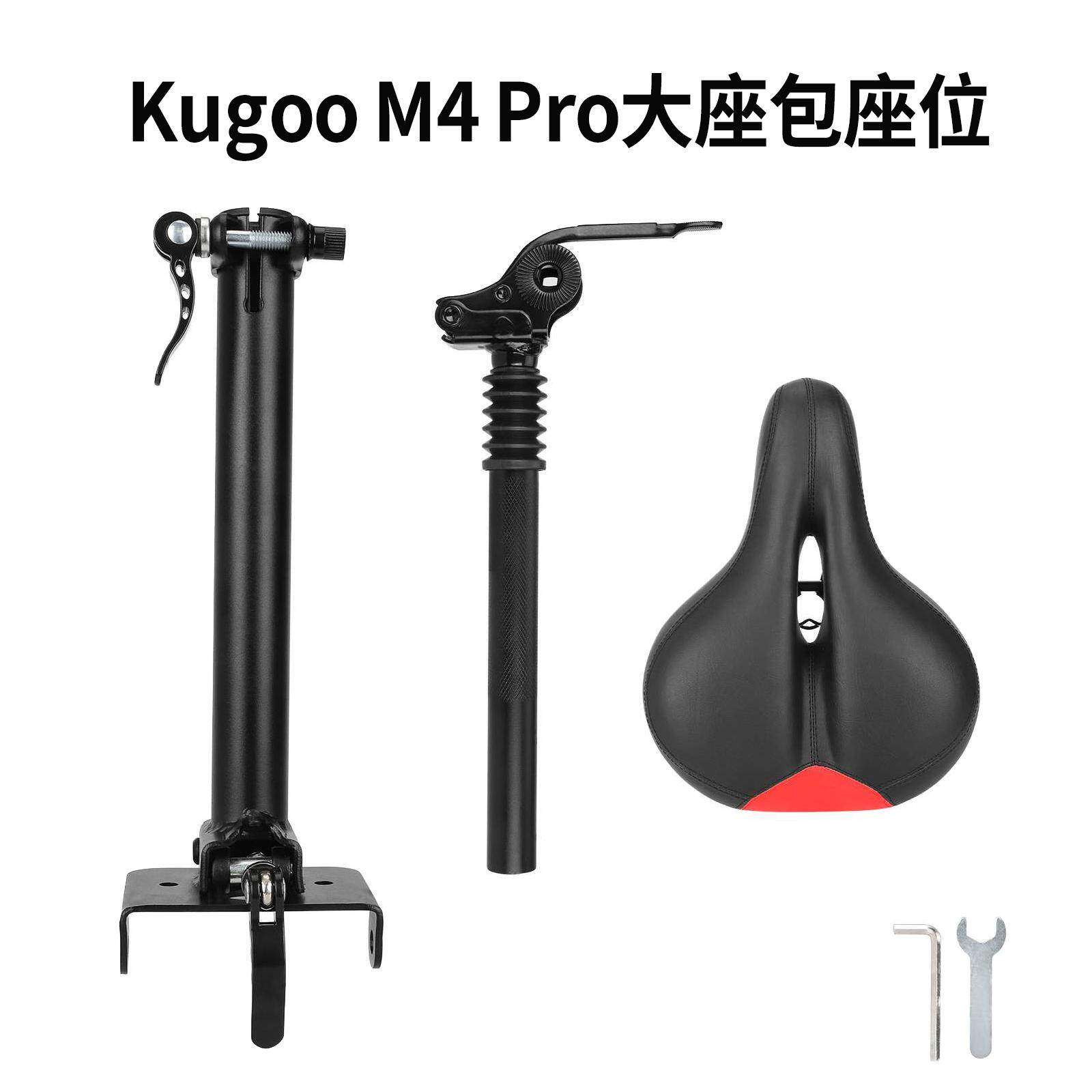 电动滑板车大座包座位KugooM4Pro减震座椅高度可调防震折叠座椅
