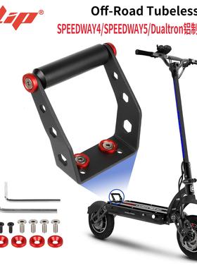 Ulip铝制提手SPEEDWAY4~5/Dualtron电动滑板车铝合金手柄后支架