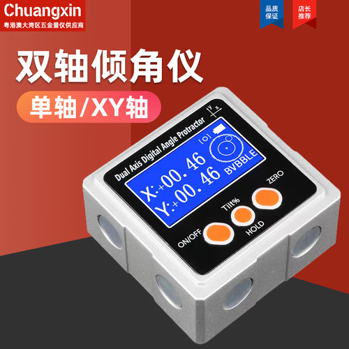 双轴数显倾角仪磁性角度仪水平仪