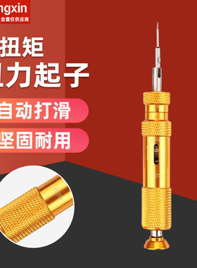 LTDK款小力矩螺丝刀扭力起子可调式扭力一十字批头预置式扭矩起子