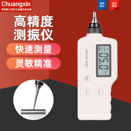 英量高精度工业测振仪vm63a 手持式便携式机械振动电机震动检测仪