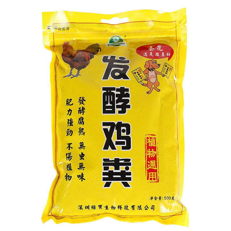 腐熟鸡粪肥料发酵有机肥家庭蔬菜配方介质/营养土
