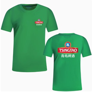 工装 印字 广告衫 青岛啤酒工作服定制T恤金星雪花工作衣服纯棉短袖
