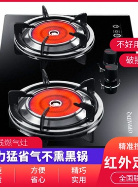 OPPAIDQ Q8630-B家用红外线定时猛火燃气灶煤气灶天然气液化气灶