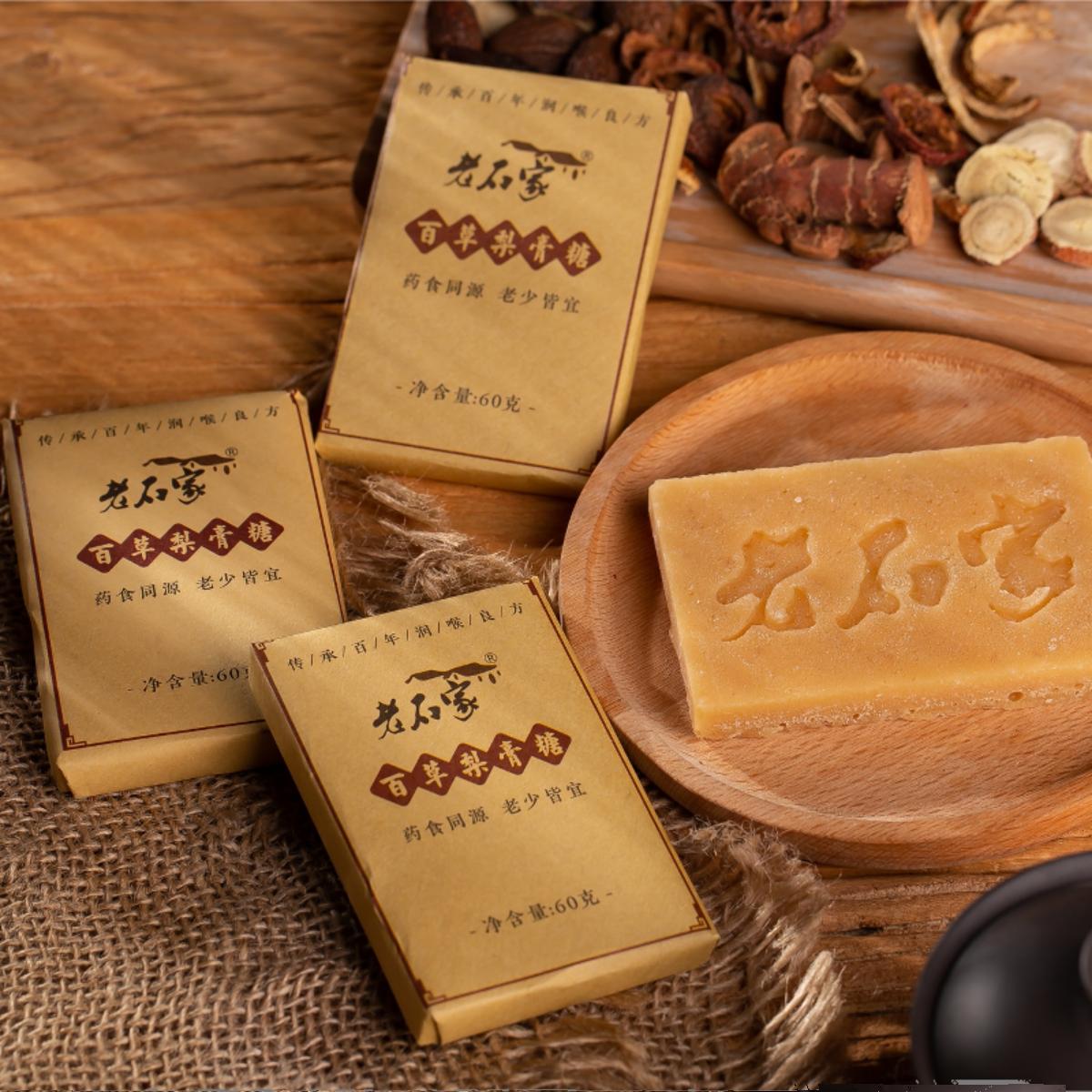 非遗经典蚌埠老石家润喉糖梨膏糖