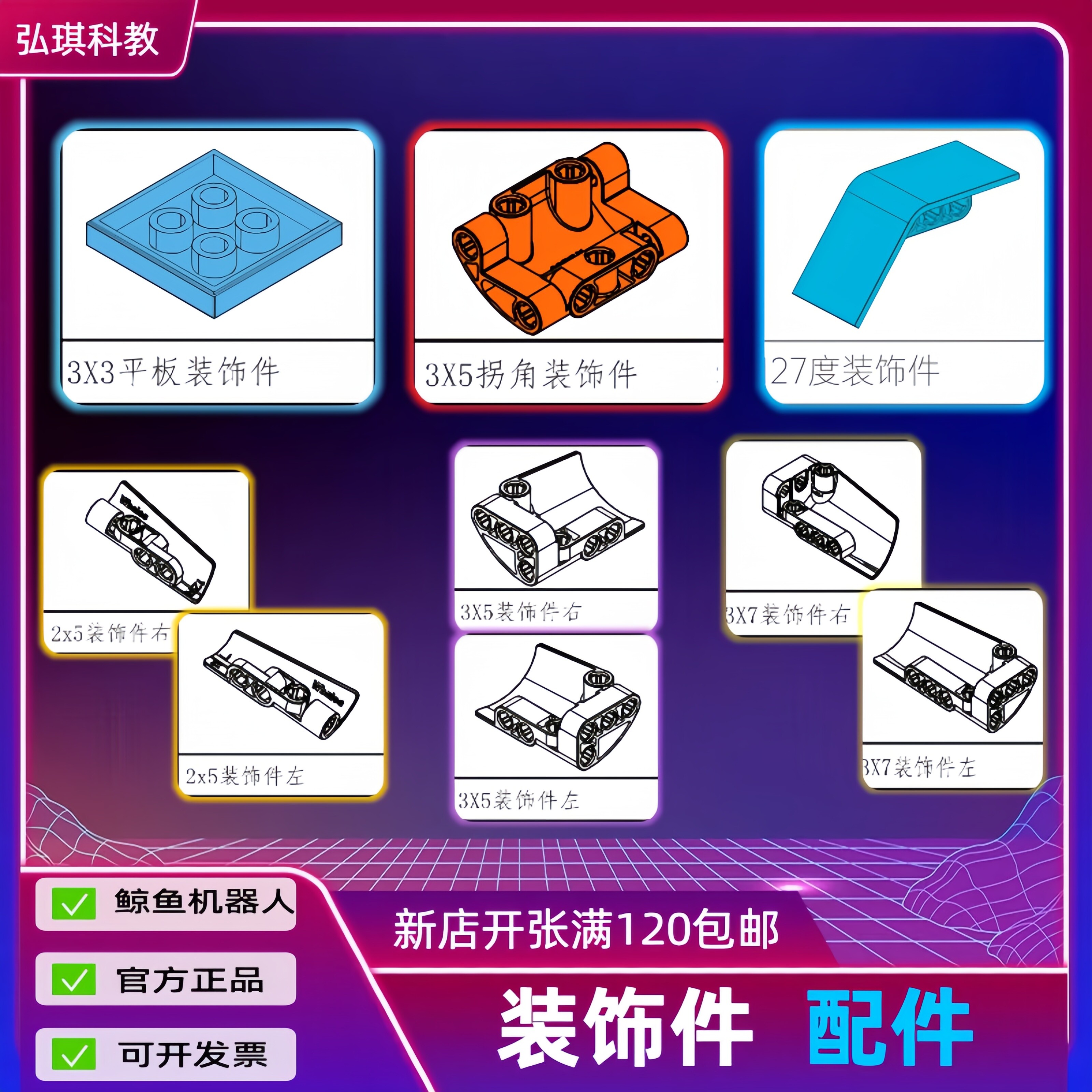 鲸鱼平板装饰件积木竞赛图片