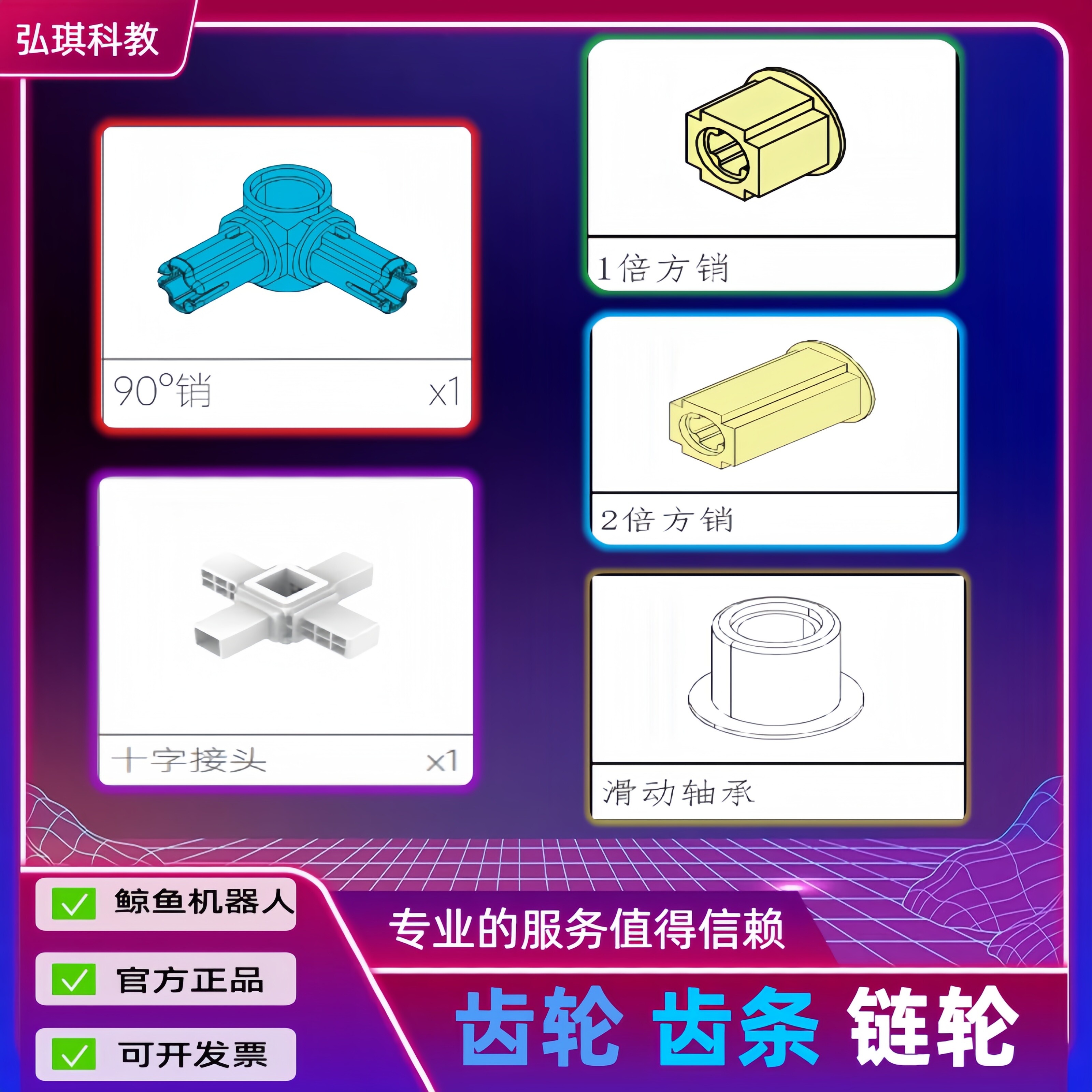 whales插销台阶销积木方销图片