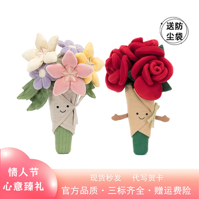 英国jellycat趣味手捧花玩偶女生情人节礼物表白公仔趣味花束玩偶