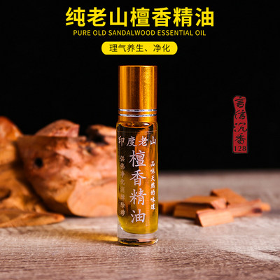 专柜正品纯天然印度老山檀香精油