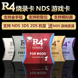 NDS 3DS NEW3DSLL可用NDS游戏烧录卡正品R4新银卡999合1模拟器GBA