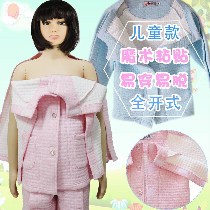 儿童打石膏穿的衣服手臂骨折方便护理服易脱腿受伤裤子男女孩秋冬在类目 女装/女士精品, 套装/学生校服/工作制服, 医护制服中 - 来自Buy2taobao.com提供专业的淘宝代购服务