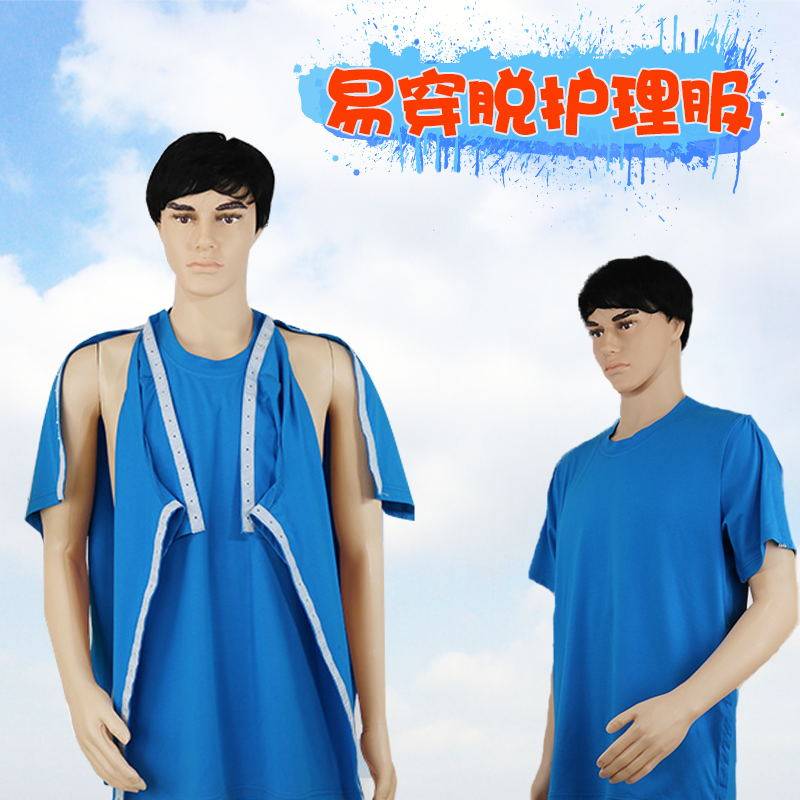 胳膊受伤易穿脱护理服上衣T恤 左右手骨折打石膏穿的衣服短袖宽松在类目 女装/女士精品, 套装/学生校服/工作制服, 医护制服中 - 来自Buy2taobao.com提供专业的淘宝代购服务