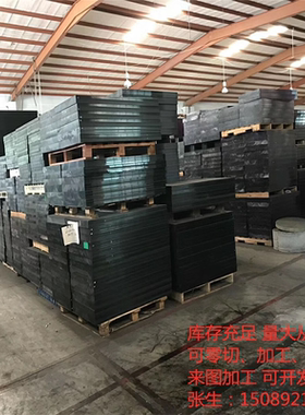 POM板棒 黄色尼龙棒 PC PVC ABS PP板 PEEK棒PPS板 绿色UPE板加工