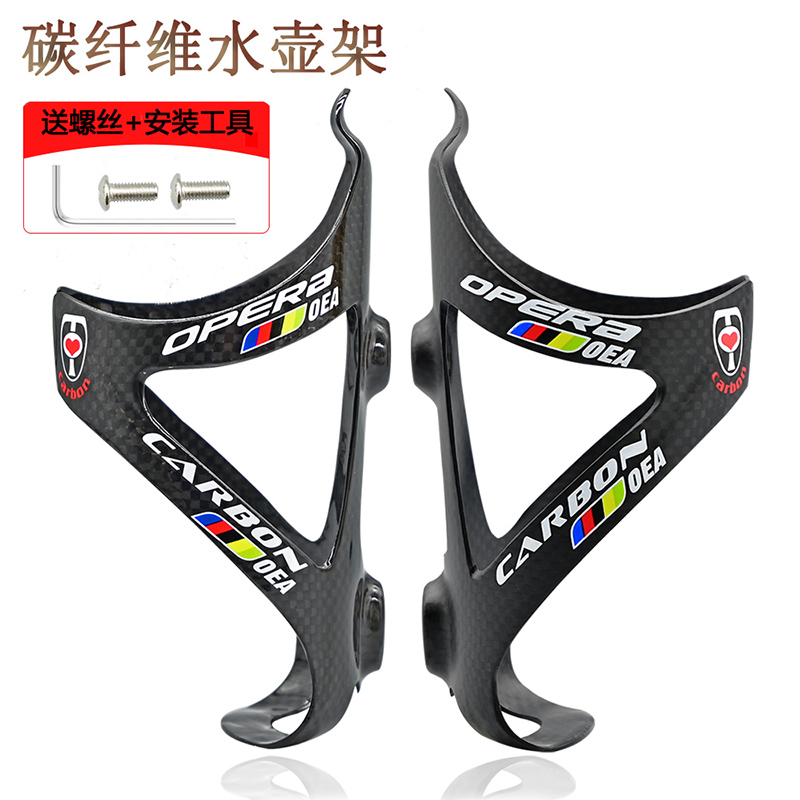 自行车水壶架公路车山地车通用碳纤维水杯支架骑行装备水瓶架配件