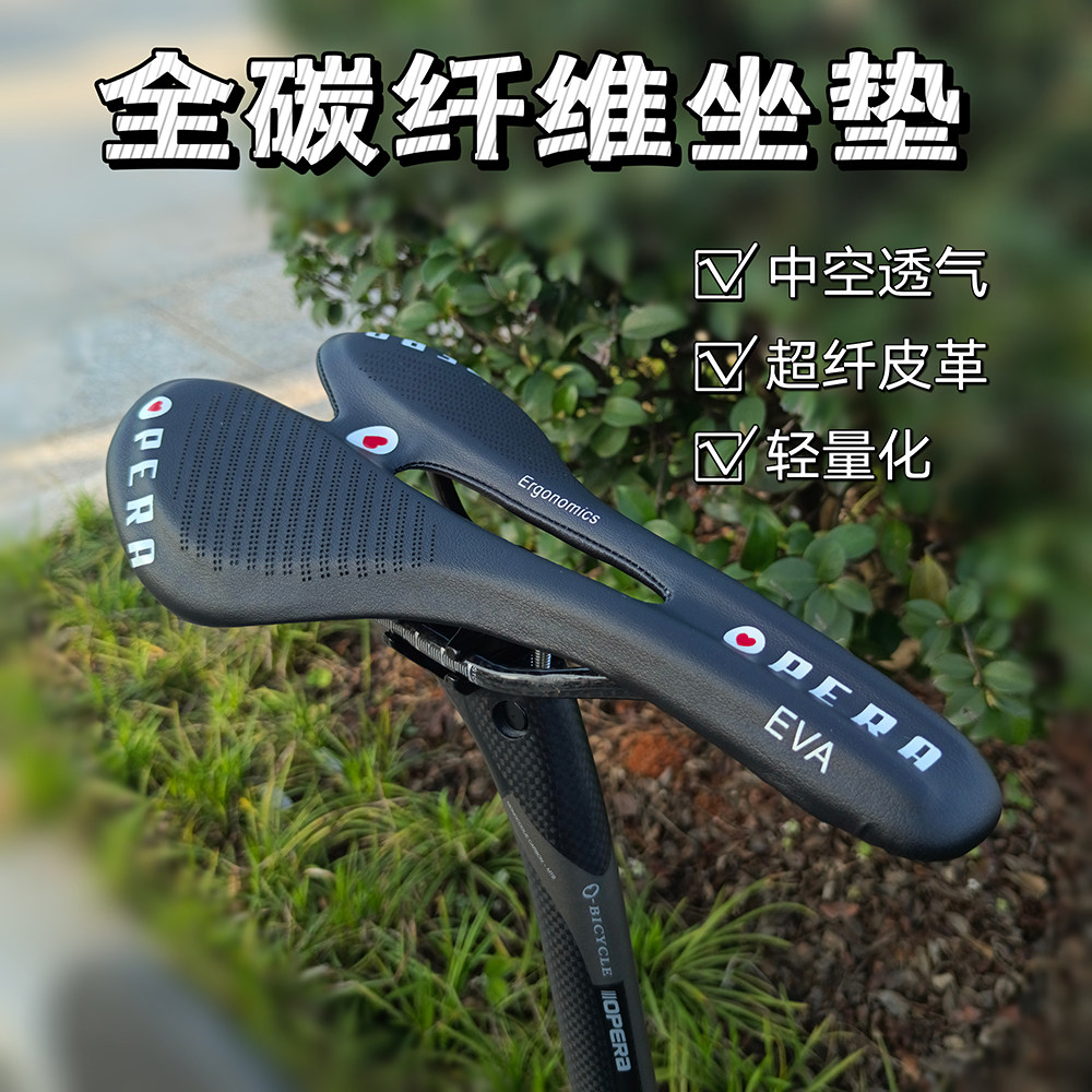 Opera自行车碳纤维坐垫全包皮软座鞍座山地车公路车中空座包碳弓