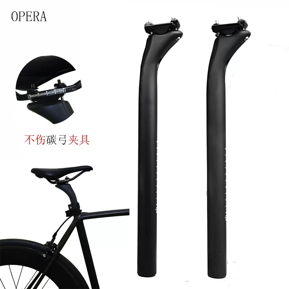 OPERA自行车座管杆山地车加长坐杆碳纤维座管公路车超轻座杆配件
